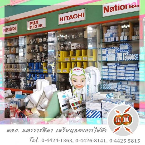 สายไฟฟ้าแรงสูง โคราช - ร้านขายอุปกรณ์ไฟฟ้า โคราช - นครราชสีมาเหรียญทองการไฟฟ้า