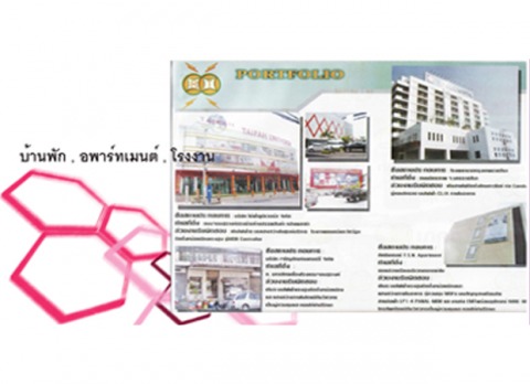 รับเดินสายไฟฟ้า โคราช